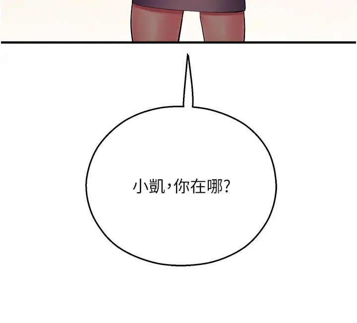 命运湿乐园第29话-令人小鹿乱撞的摸头杀