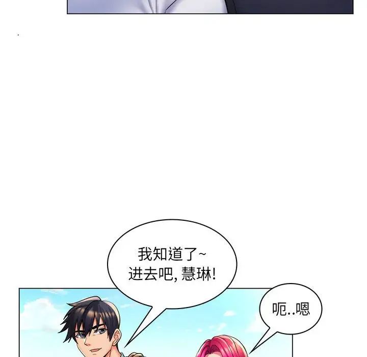 疯狂女教师第27话