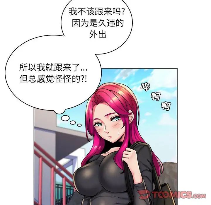 疯狂女教师第27话