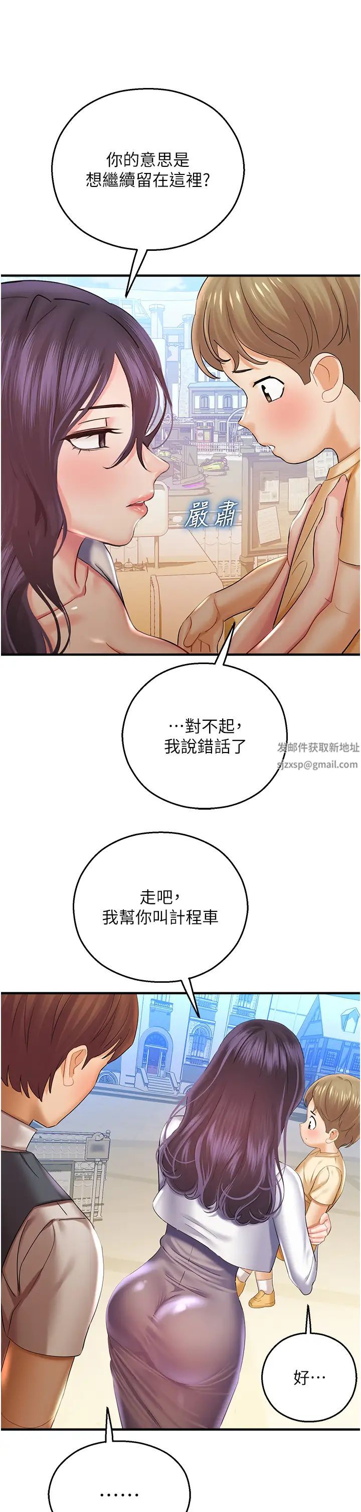 命运湿乐园第29话-令人小鹿乱撞的摸头杀