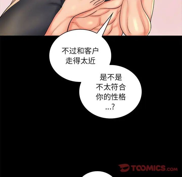 瘋狂女教師第27話