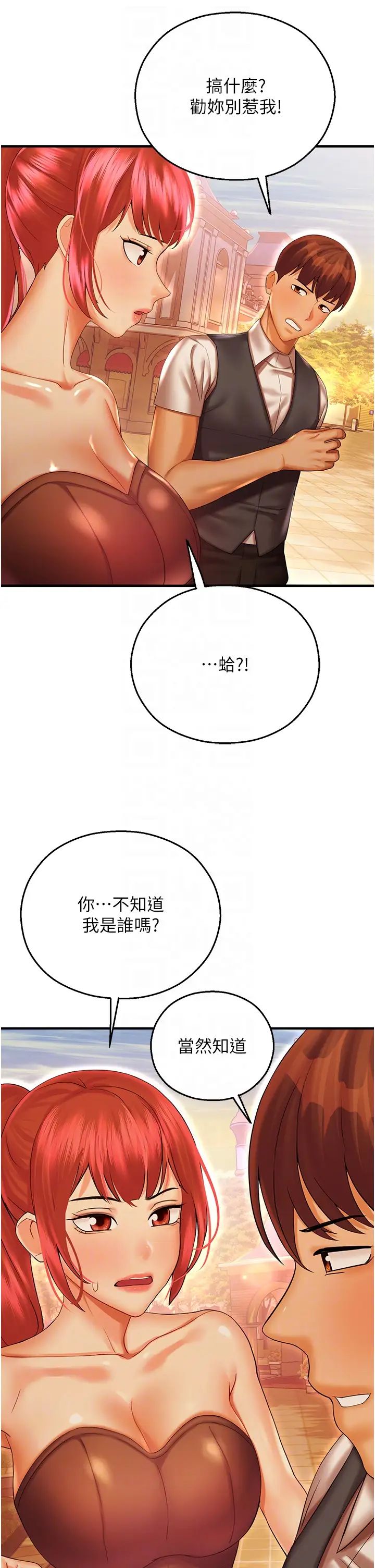 命運濕樂園第29話-令人小鹿亂撞的摸頭殺