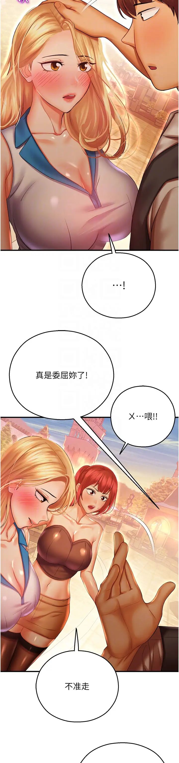 命运湿乐园第29话-令人小鹿乱撞的摸头杀