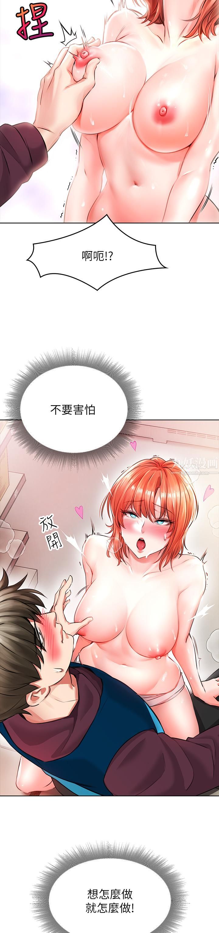 小心你后面♥第4话-爆射性感工读生姊姊