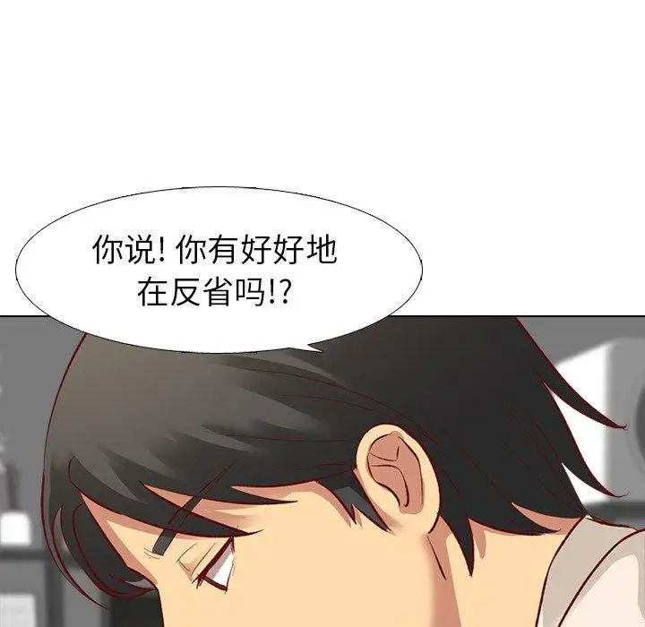 《毫无保留的她》第12话