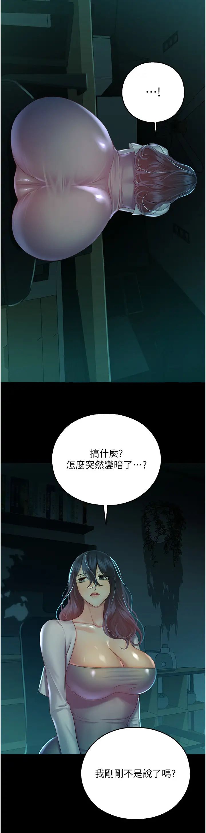 命运湿乐园第29话-令人小鹿乱撞的摸头杀