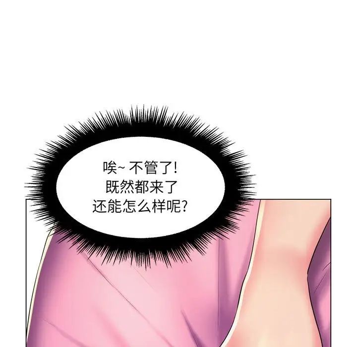 瘋狂女教師第27話