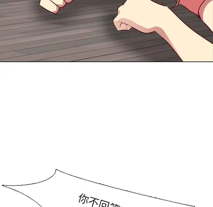 毫無保留的她第12话