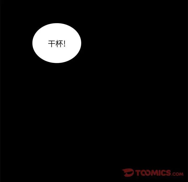 疯狂女教师第27话