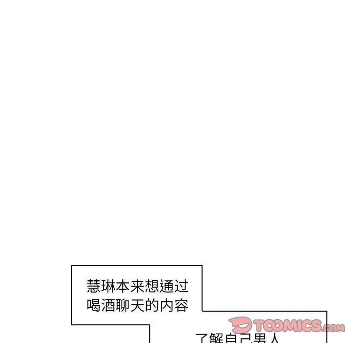 疯狂女教师第27话
