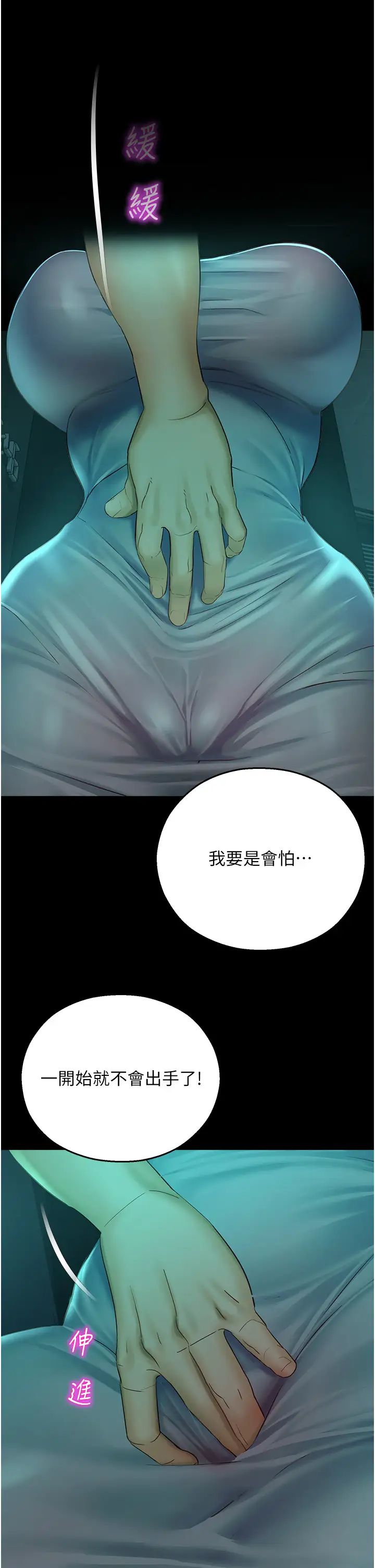 命运湿乐园第30话-在黑暗中拯救地方妈妈