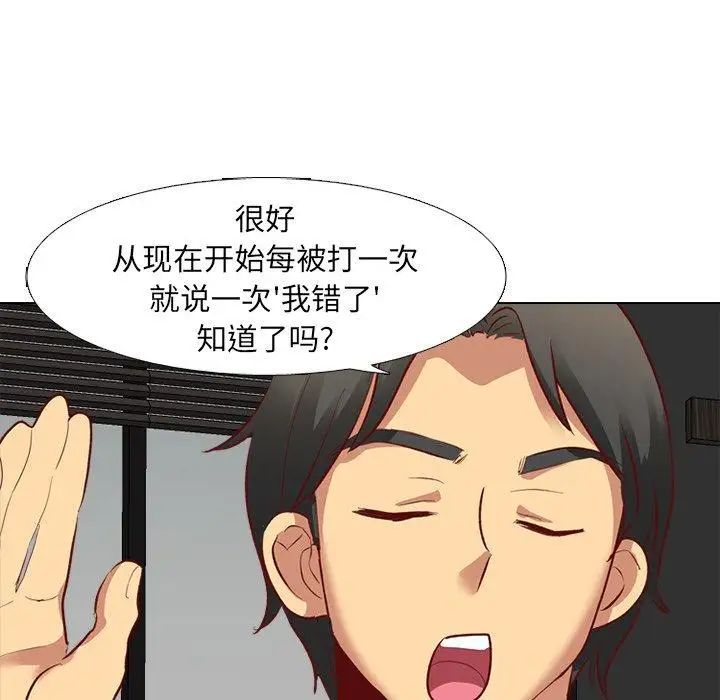 毫無保留的她第12话