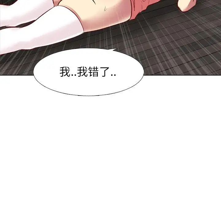毫無保留的她第12话