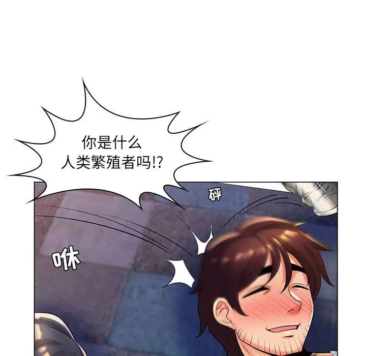 疯狂女教师第27话