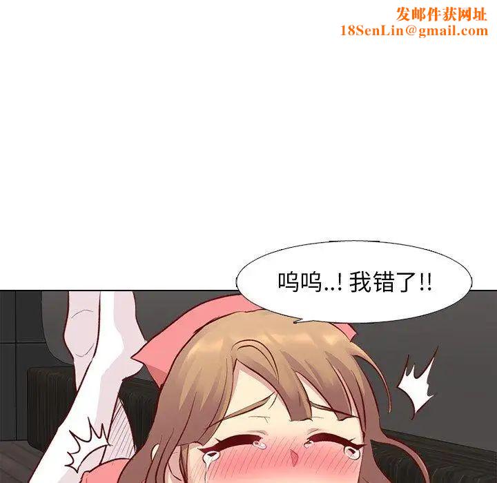 毫无保留的她第12话