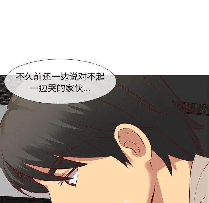 毫无保留的她第12话