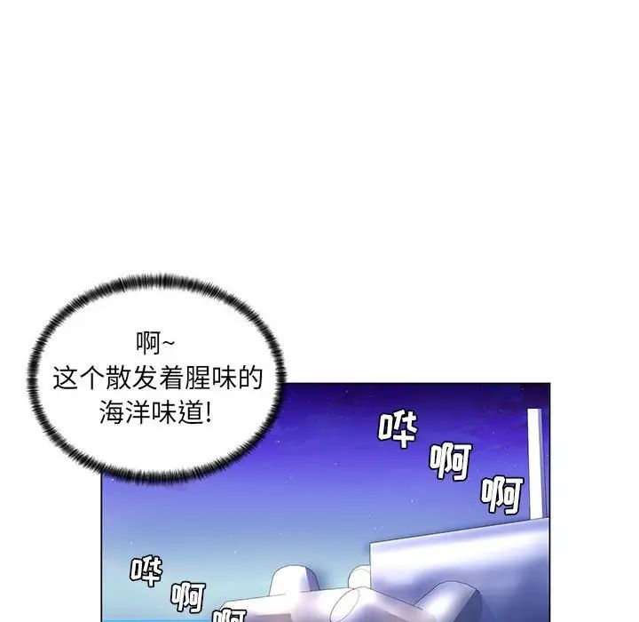 疯狂女教师第27话