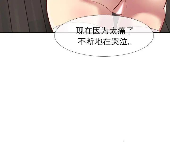 毫無保留的她第12话