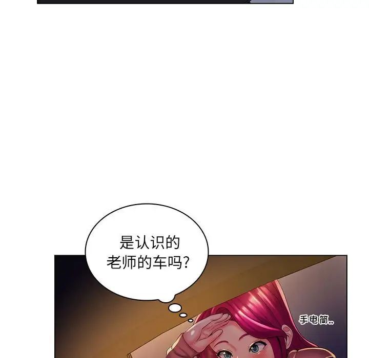 疯狂女教师第27话