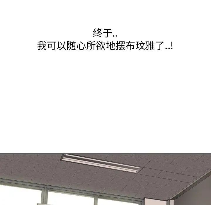 毫無保留的她第12话