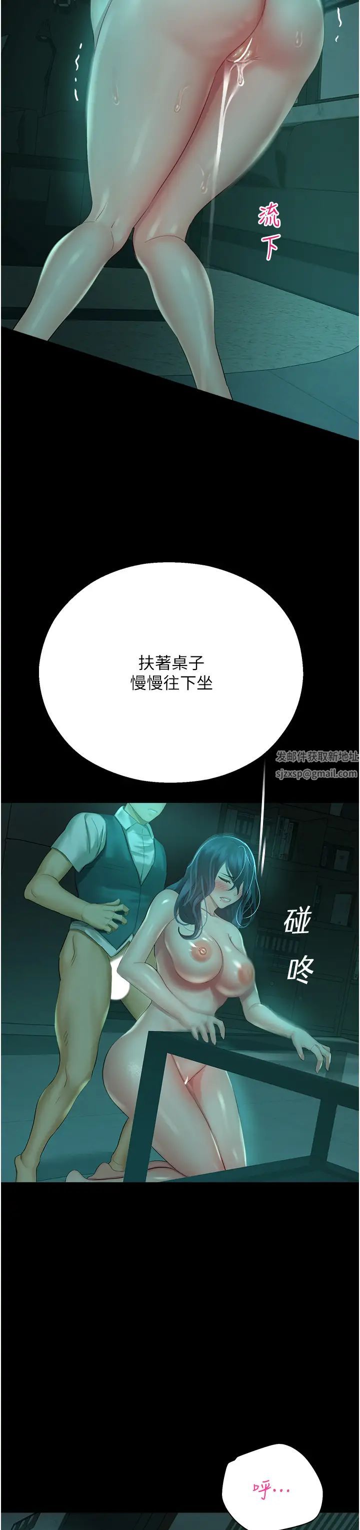 命運濕樂園第30話-在黑暗中拯救地方媽媽