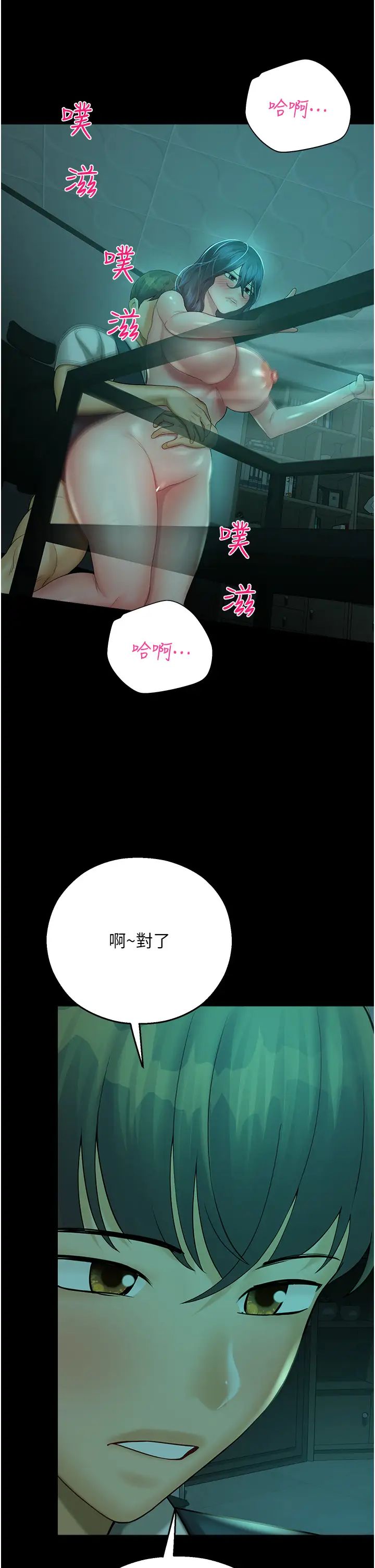 命運濕樂園第30話-在黑暗中拯救地方媽媽