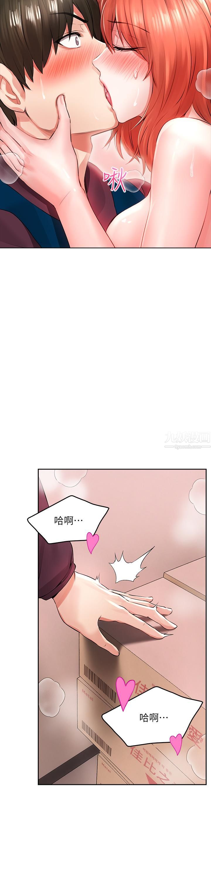 小心你后面♥第4话-爆射性感工读生姊姊
