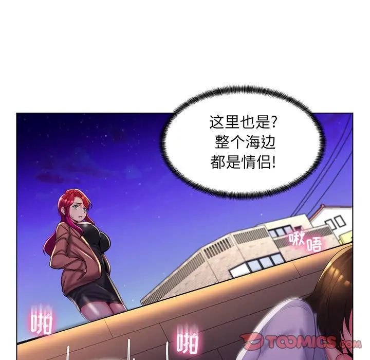 疯狂女教师第27话