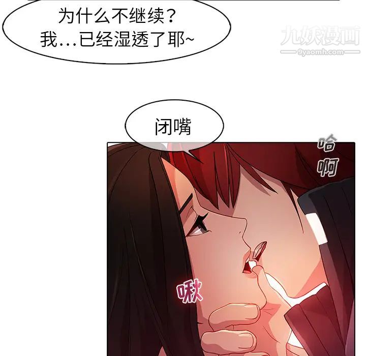 夢蝶第22话