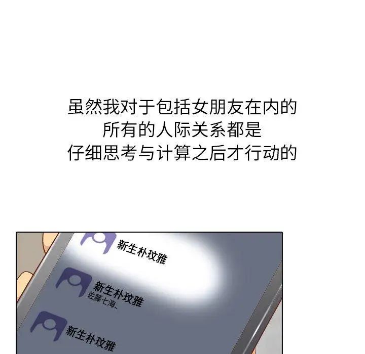 毫无保留的她第12话