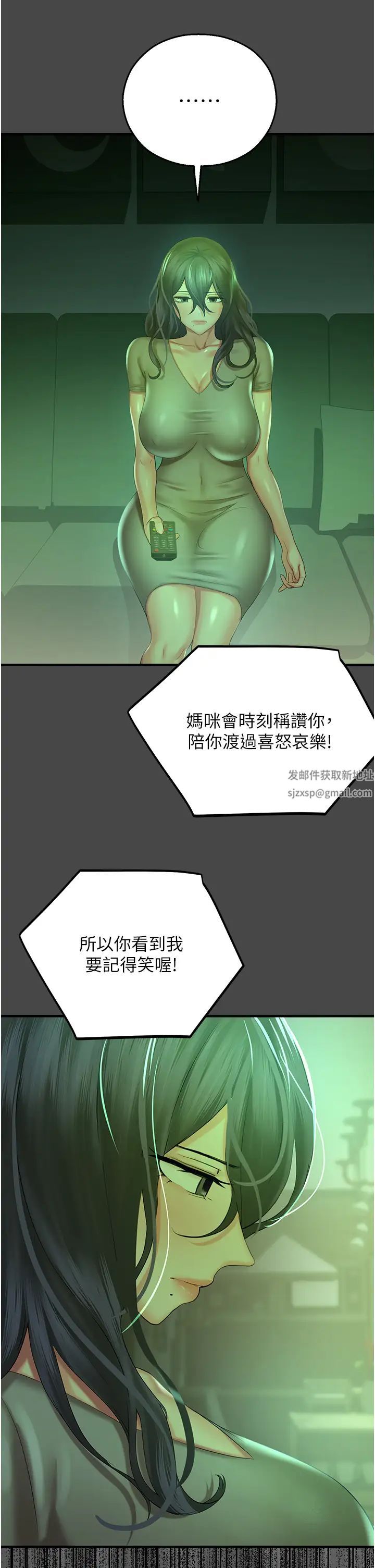 命运湿乐园第30话-在黑暗中拯救地方妈妈
