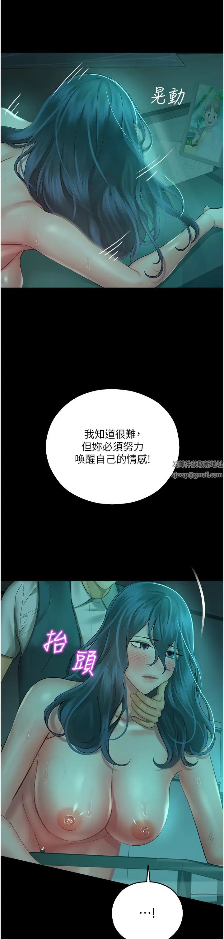 命運濕樂園第30話-在黑暗中拯救地方媽媽