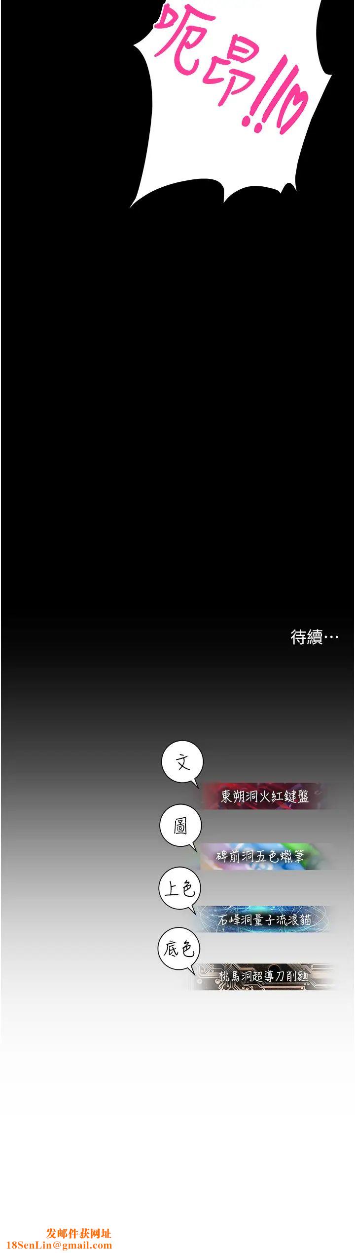 命运湿乐园第30话-在黑暗中拯救地方妈妈