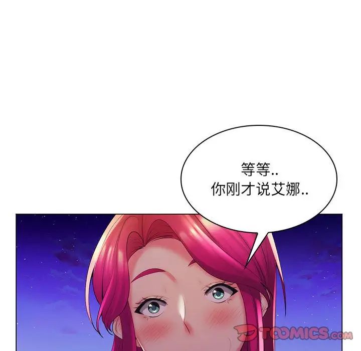 疯狂女教师第27话