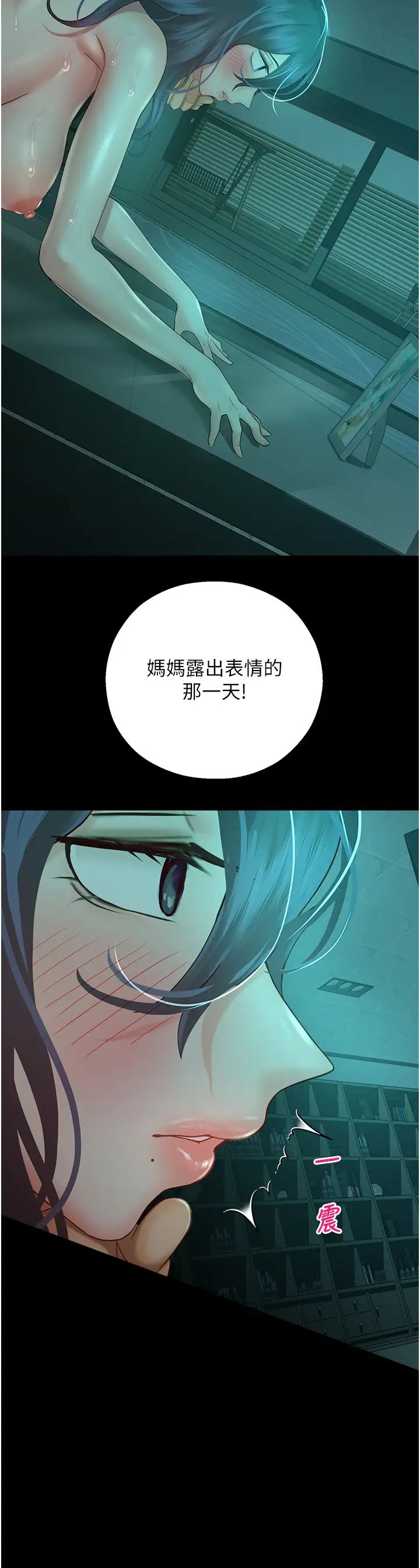 命运湿乐园第31话-释放慾望的快感