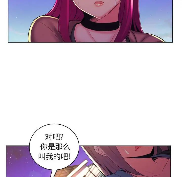 疯狂女教师第27话