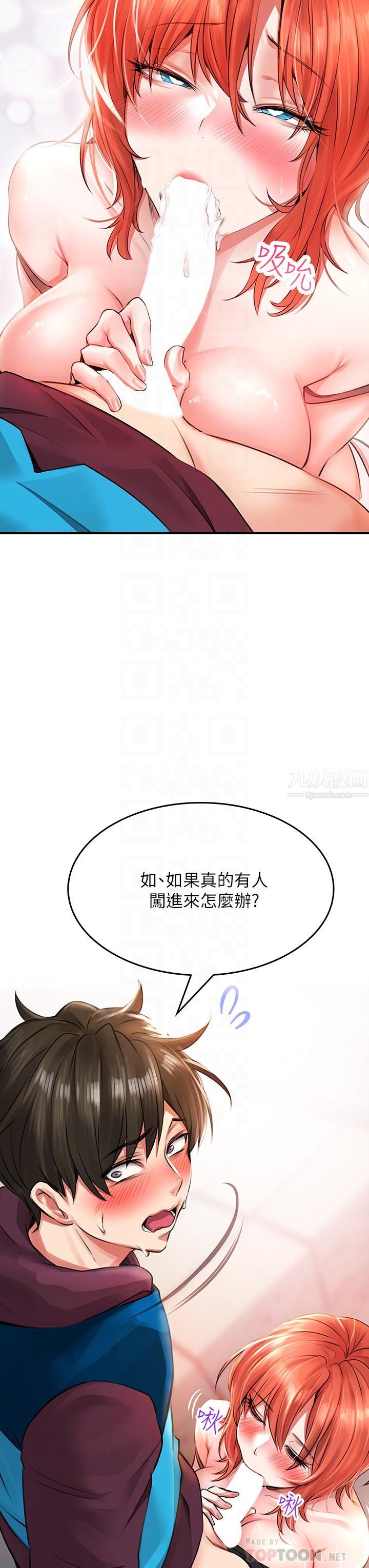 小心你后面♥第5话-吸力强劲的清洁服务