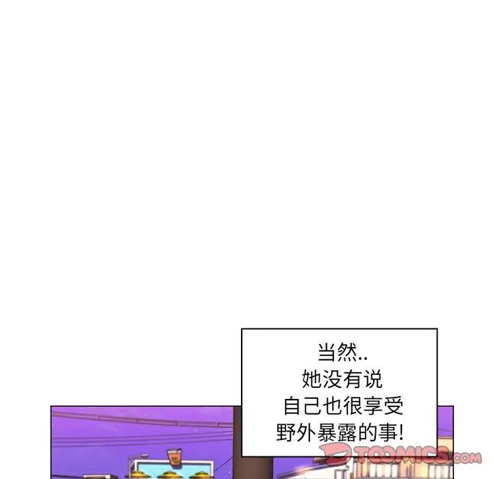 疯狂女教师第27话