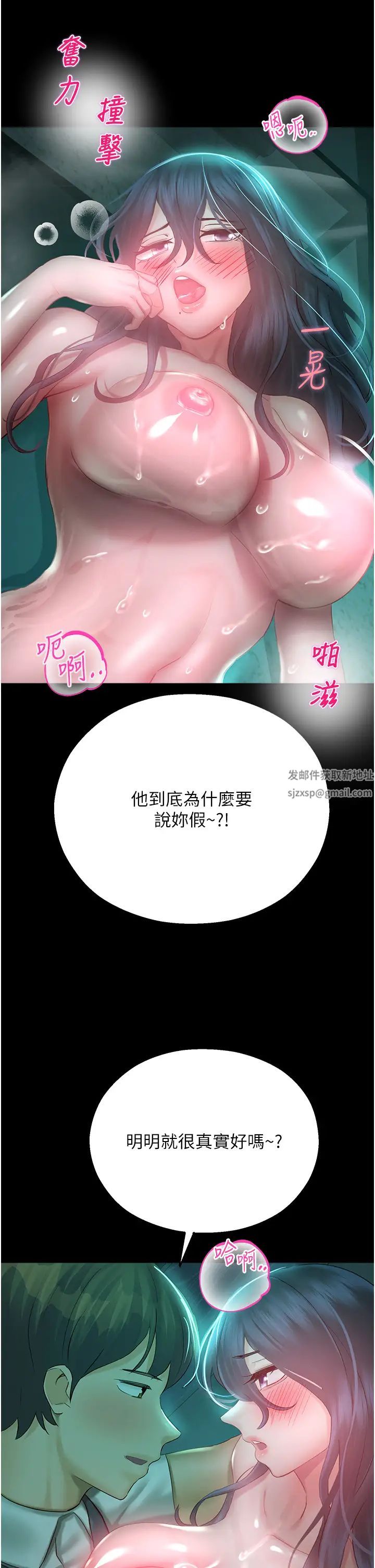 命运湿乐园第31话-释放慾望的快感