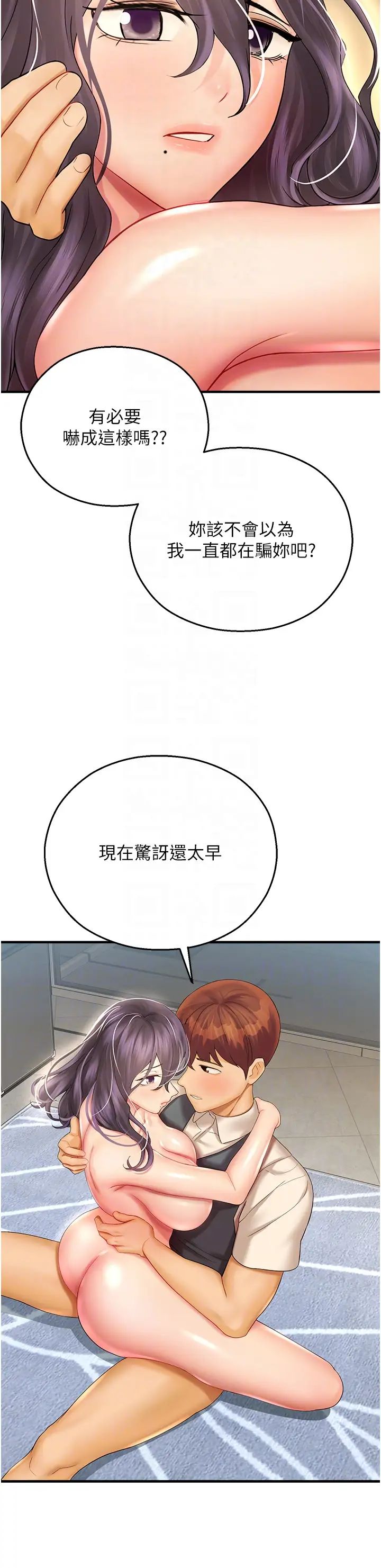 命运湿乐园第31话-释放慾望的快感