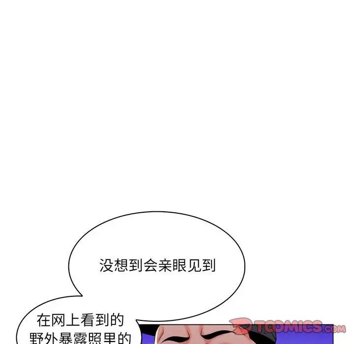 疯狂女教师第28话