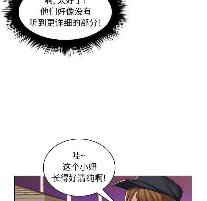 瘋狂女教師第28話