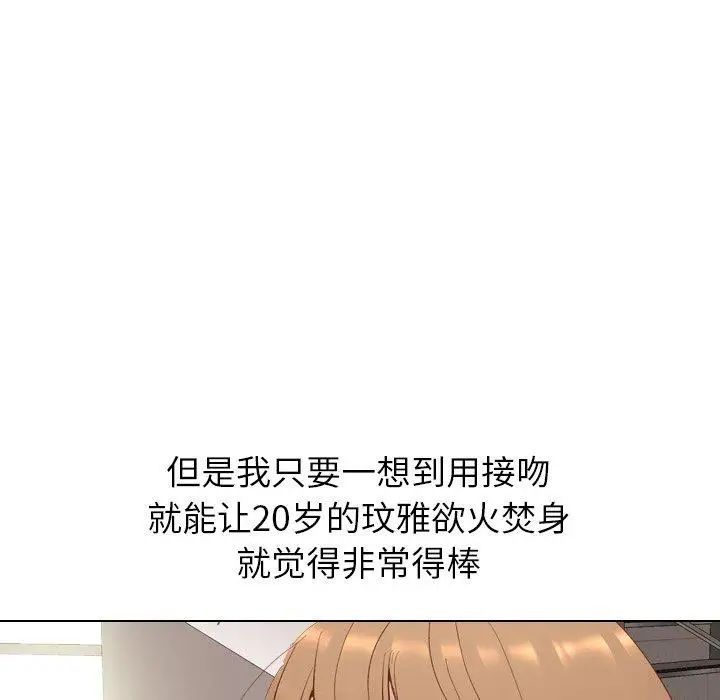 毫无保留的她第12话