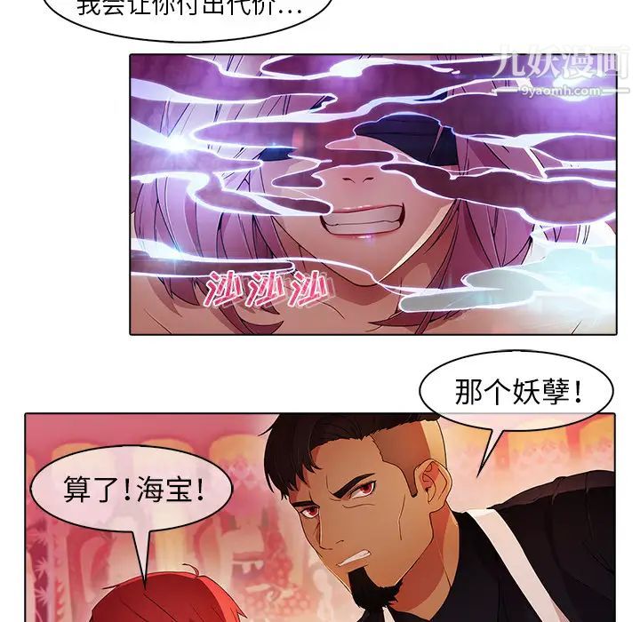 梦蝶第23话