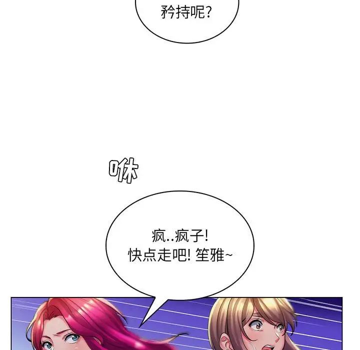 疯狂女教师第28话