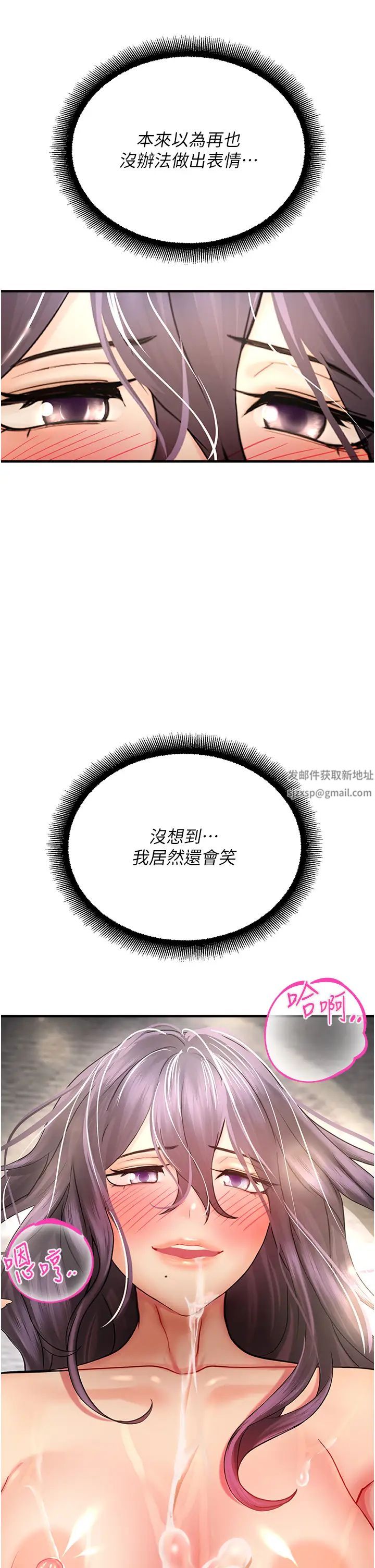 命运湿乐园第31话-释放慾望的快感