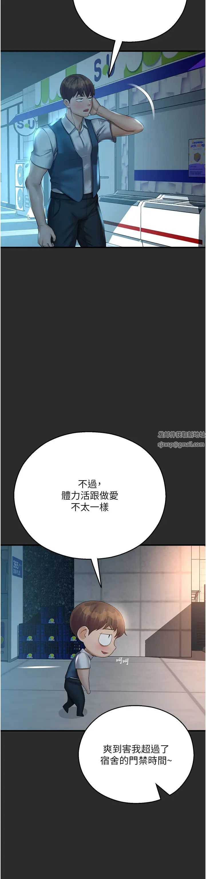 命运湿乐园第31话-释放慾望的快感