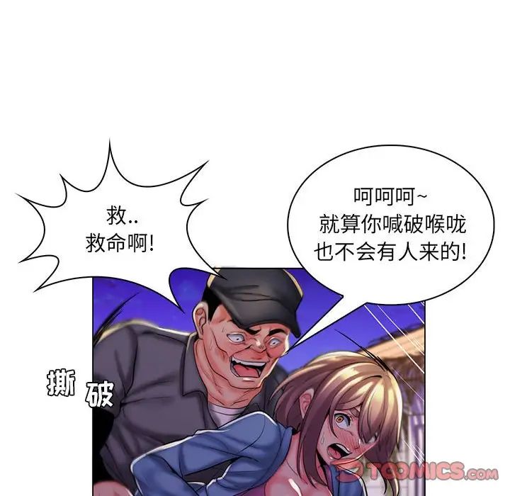 疯狂女教师第28话