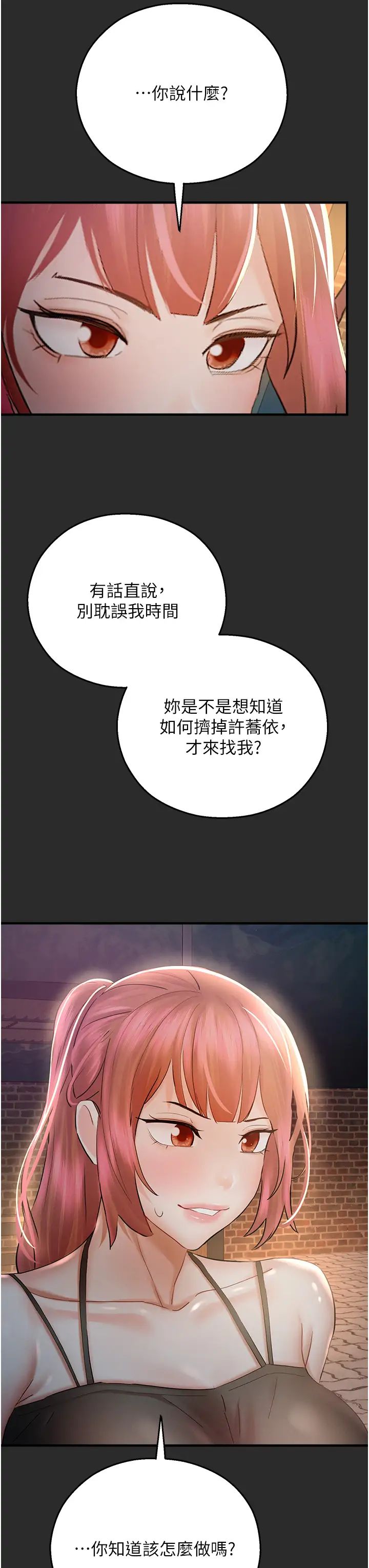 命运湿乐园第31话-释放慾望的快感