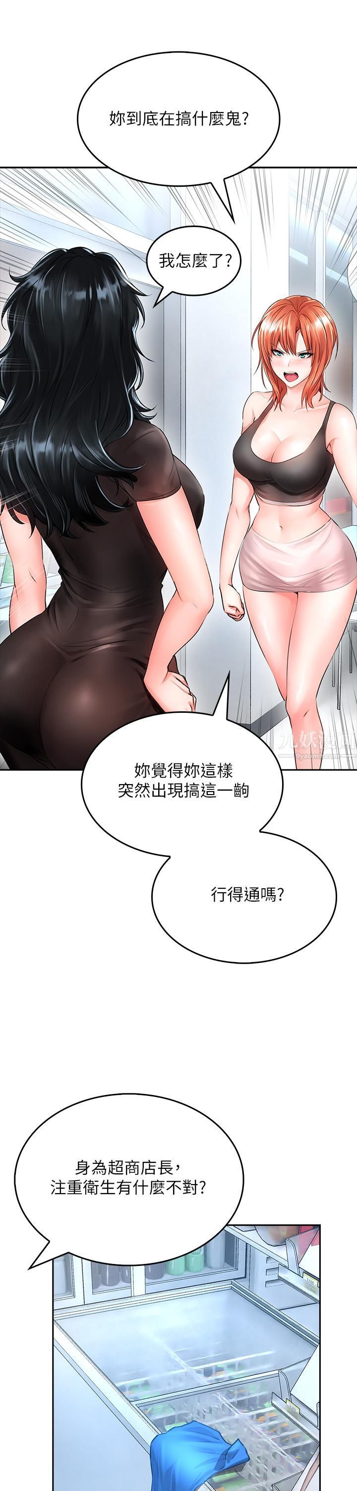 小心你后面♥第5话-吸力强劲的清洁服务
